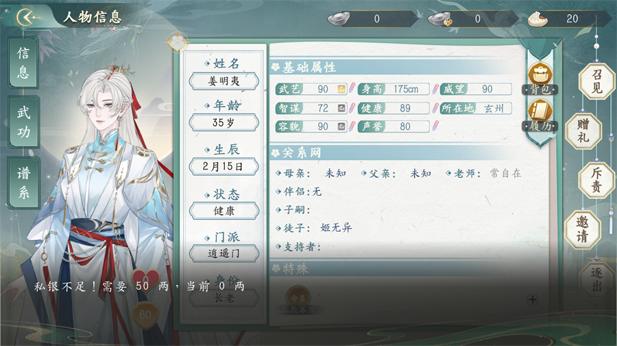 她的掌门世代