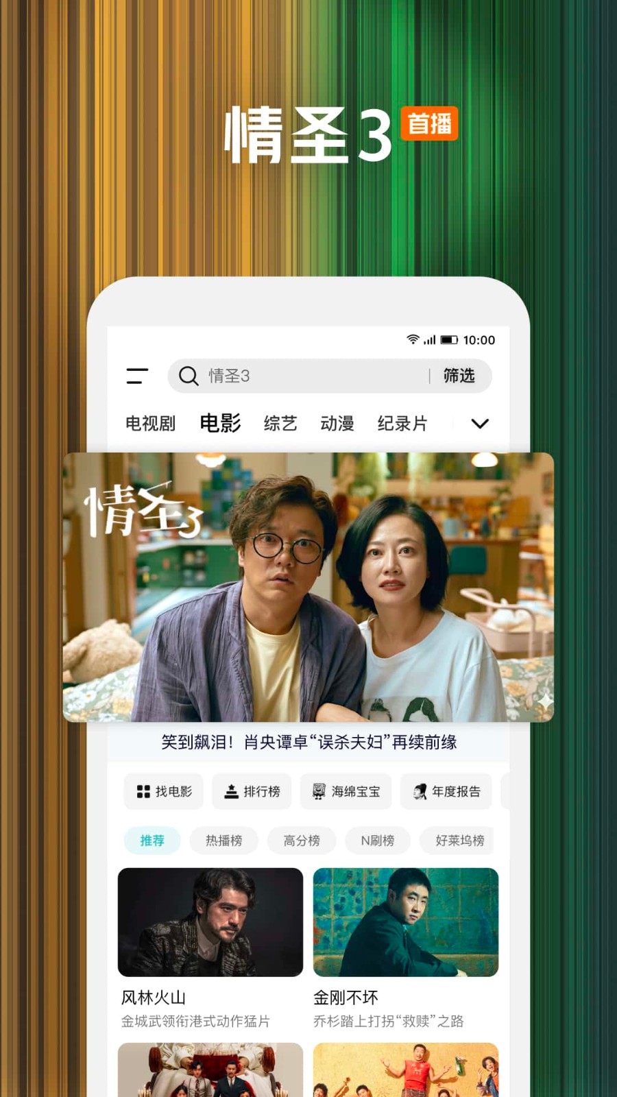 腾讯视频手机版v9.02.91.31116(4)