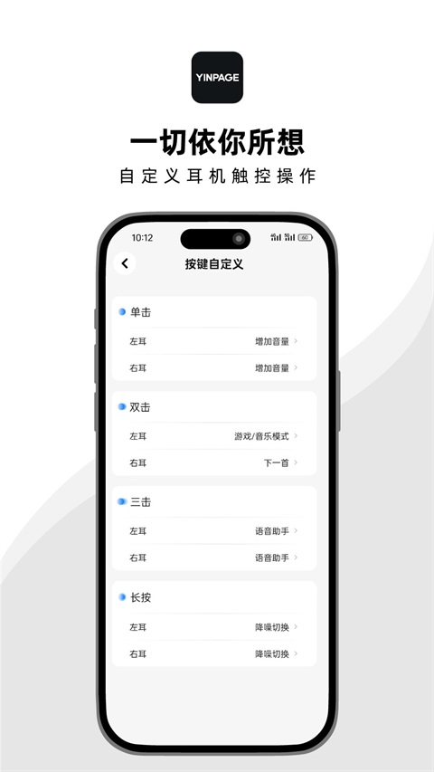 音贝奇v1.4.27(2)