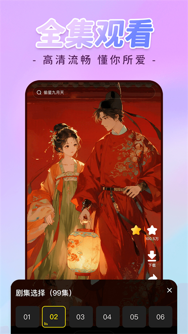 免费漫剧全集Appv1.0.3(2)