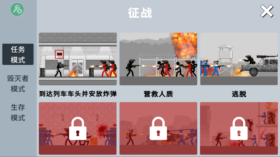 火柴人战争打击汉化版