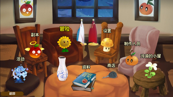 植物大战僵尸旅行手机版v1.10.10(2)