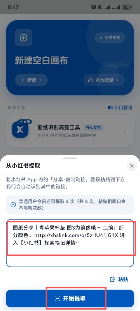 豆猫App