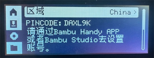 Bambu Handy