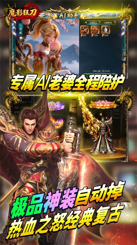 魔影狂刀v1.0.1(3)