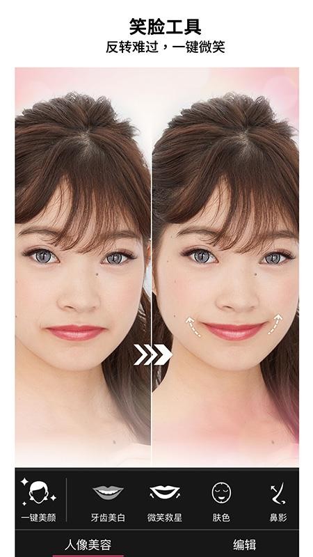 玩美相机v5.54.0(3)