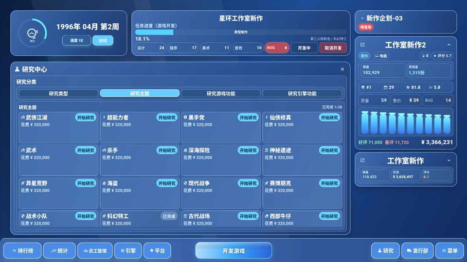 全民游戏大亨2v1.2.5(4)