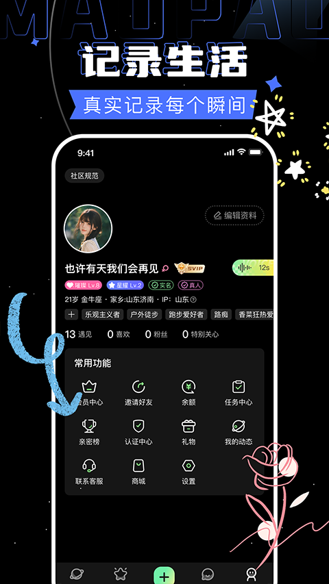 冒泡appv1.4.2(4)