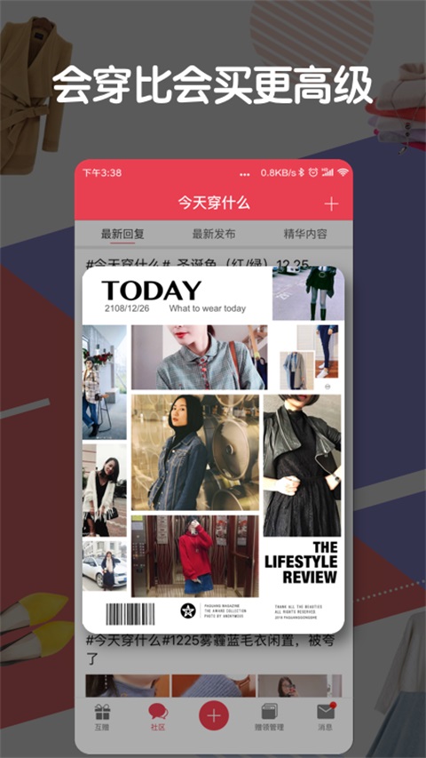 发光公社v7.0.0(3)