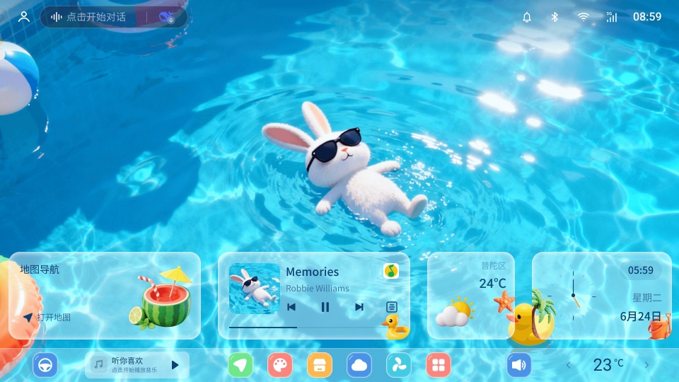 布丁UI车机版v2.2.6(1)