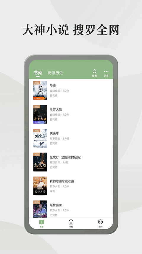 格子小说appv5.0.4.2(1)