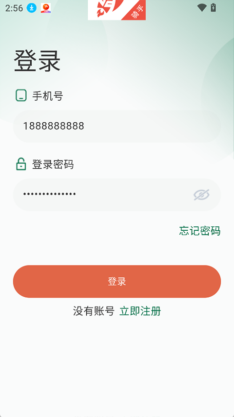 星火外卖骑手端Appv1.2.6(2)
