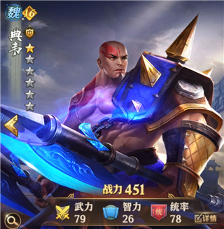 斗将魂