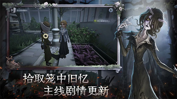 第五人格ios版v26.008.1740(2)