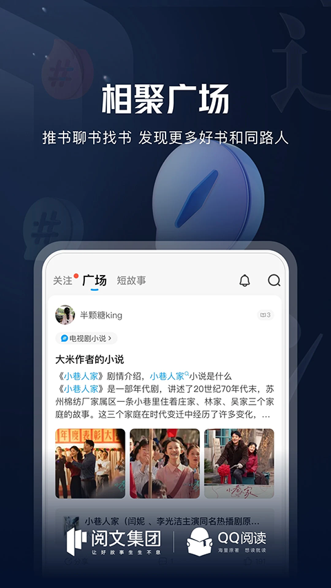 QQ阅读苹果版v8.3.52(4)