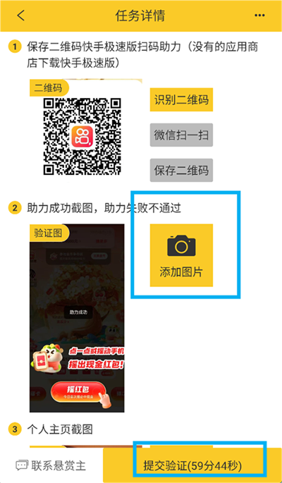 赚钱宝贝App