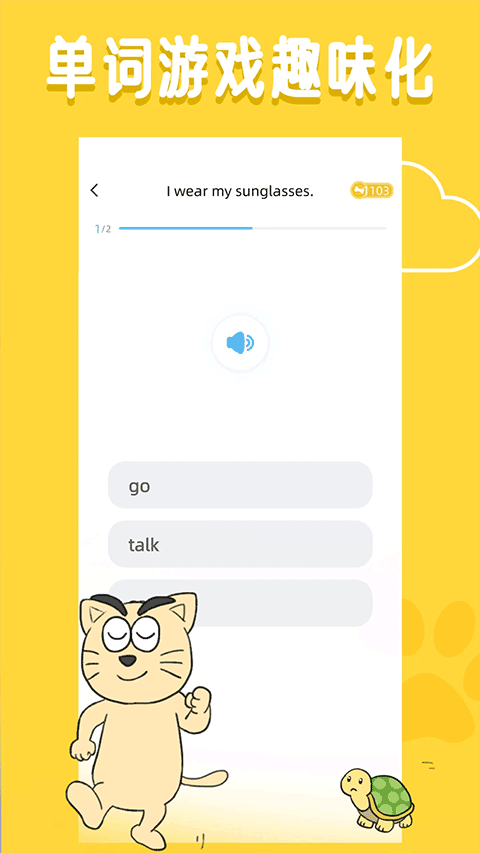 适趣英语appv3.4.6(3)