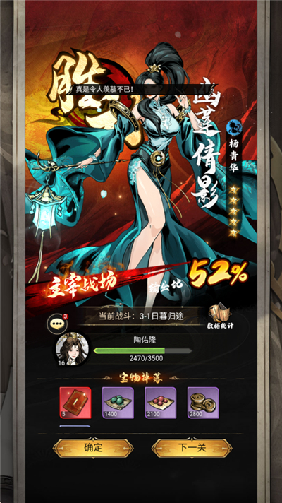 仗剑封魔(0.1折极品侠客任选)