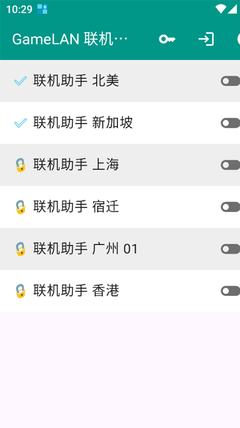 gamelan联机助手手机版v25.6.1(1)