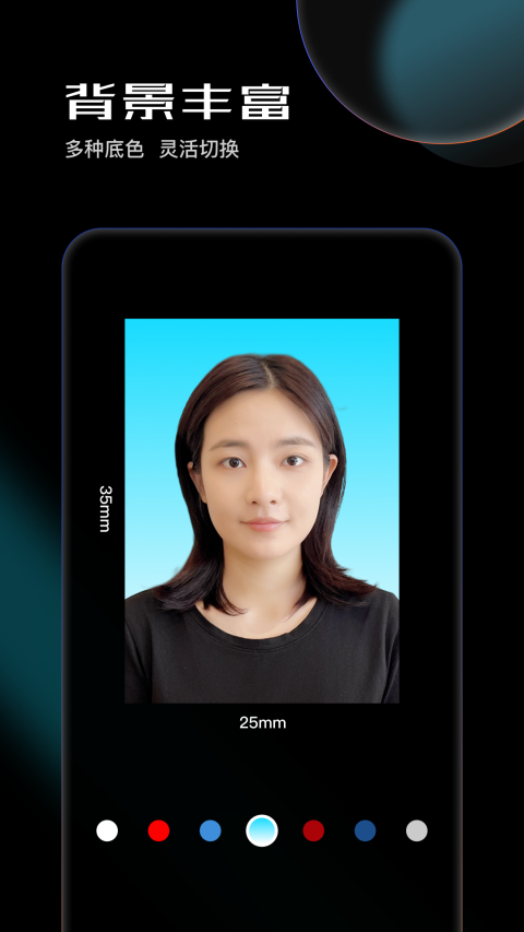 光影证件照appv1.0.3(3)