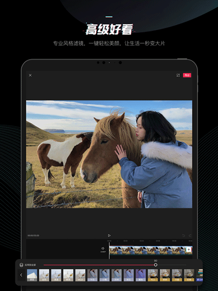 剪映ipad版v17.8.0(3)