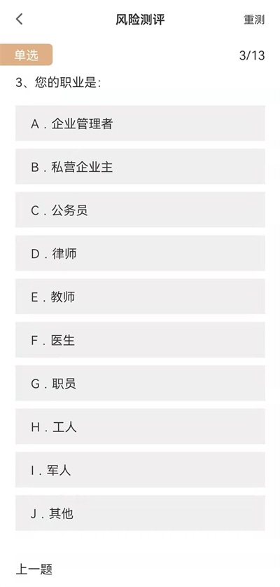 山西信托