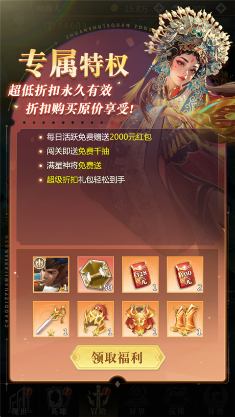 小浣熊神兵列传0.1折版