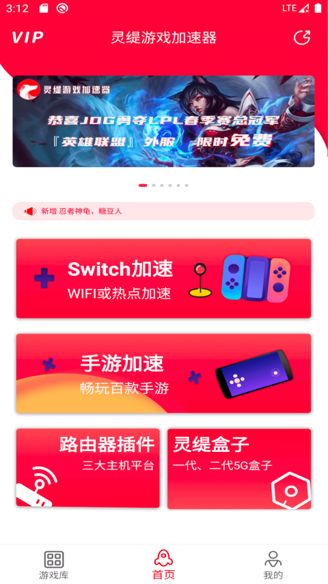 灵缇游戏加速器appv5.9.0(2)