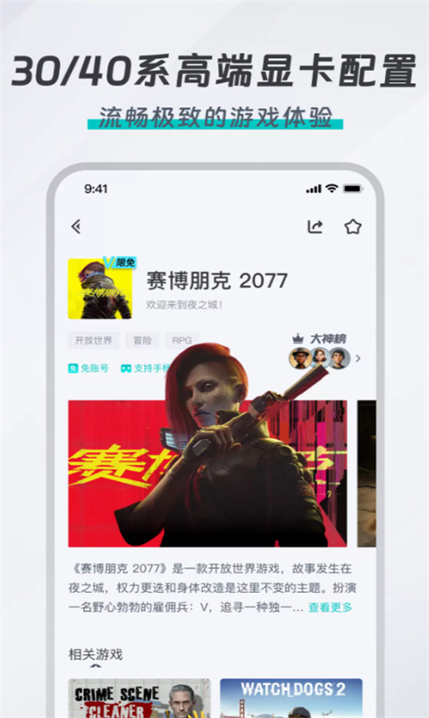 OKK云电脑Appv1.1.1(1)