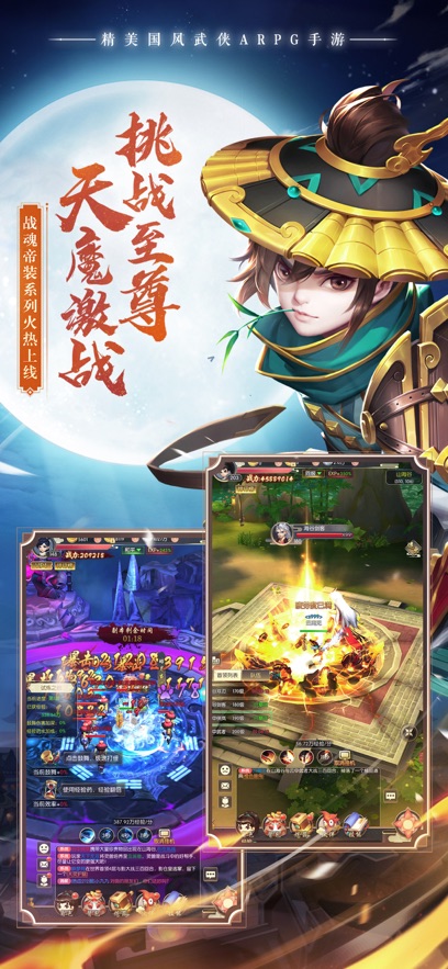 热血神剑苹果版v1.7.9003(4)