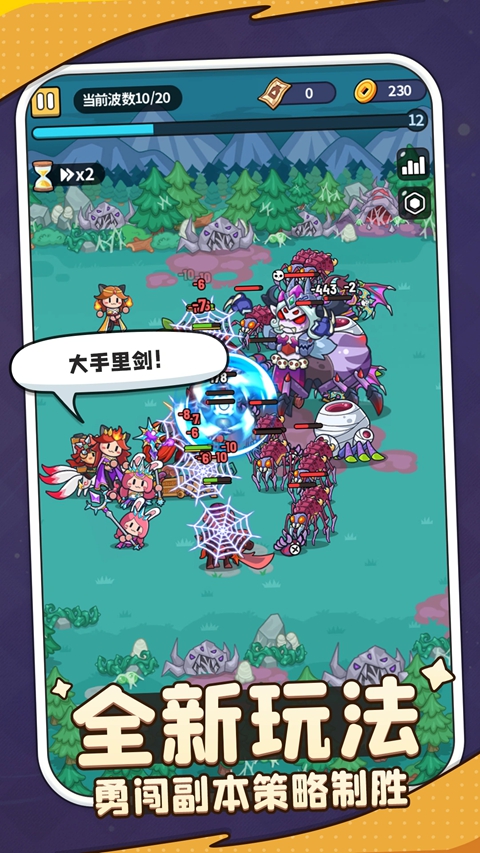 热血英雄团v1.0.34(2)