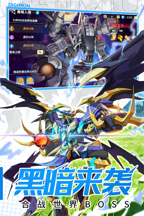 无畏冒险手游官方版v1.3.0(1)