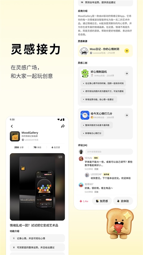 吐司AIv1.1.0(3)