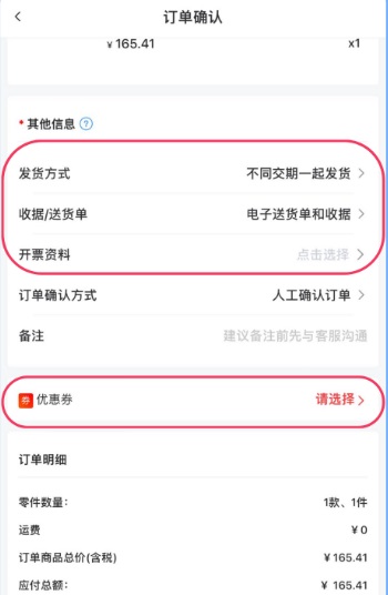 嘉立创下单助手手机版
