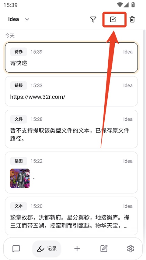NoteGen手机版