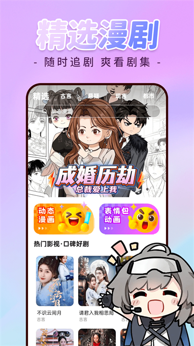 免费漫剧全集Appv1.0.3(3)