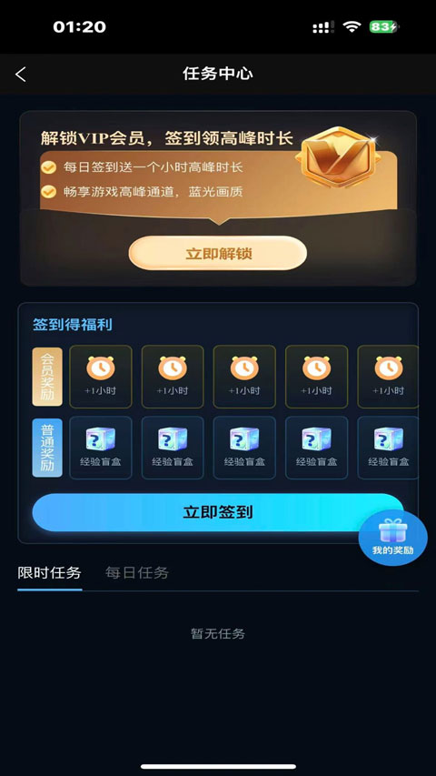 良心云游appv1.0.5(3)