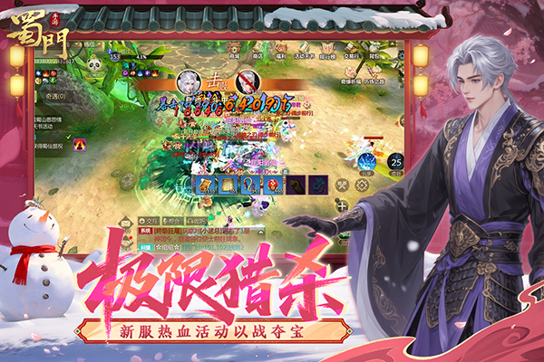 蜀门手游苹果版v2.05(3)
