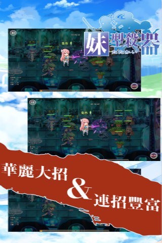 妹型杀器