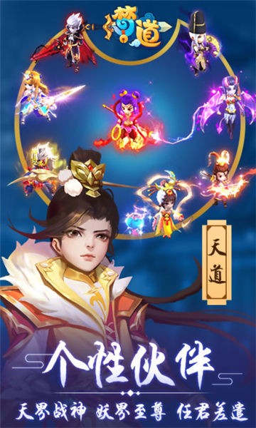 梦道仙宫(2)