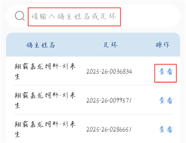 青鸽网App