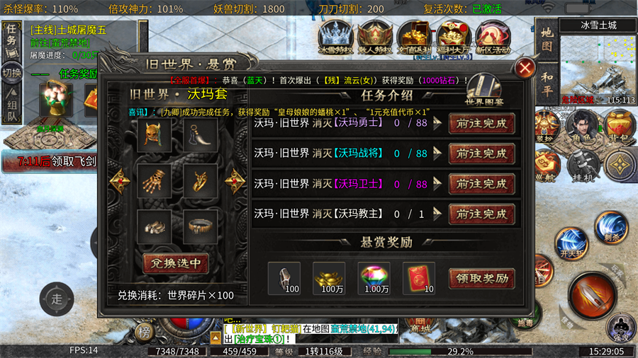 烈火斩手游最新版