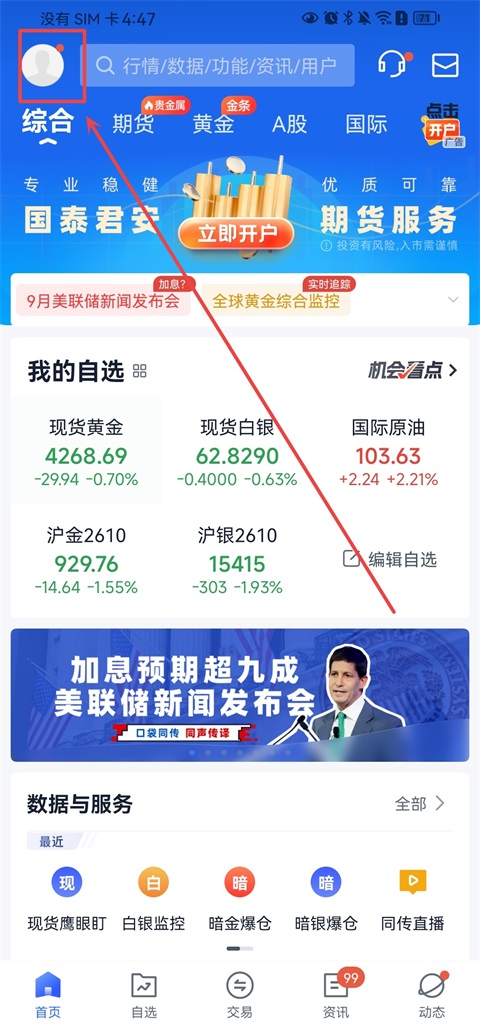 口袋贵金属