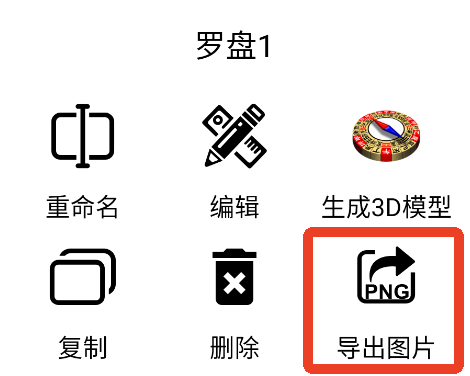 3D罗盘指南针