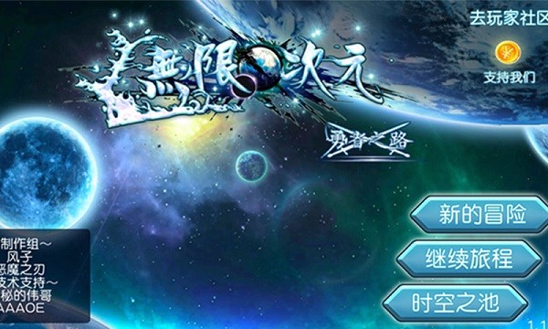 无限次元v1.1.0(3)