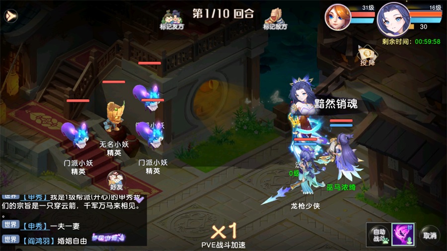 酷跑西游手游
