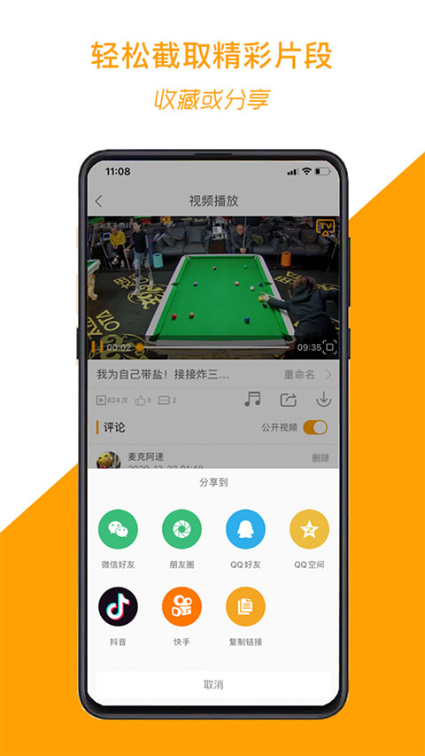 运动高手秀appv6.24.4.0316.1(1)