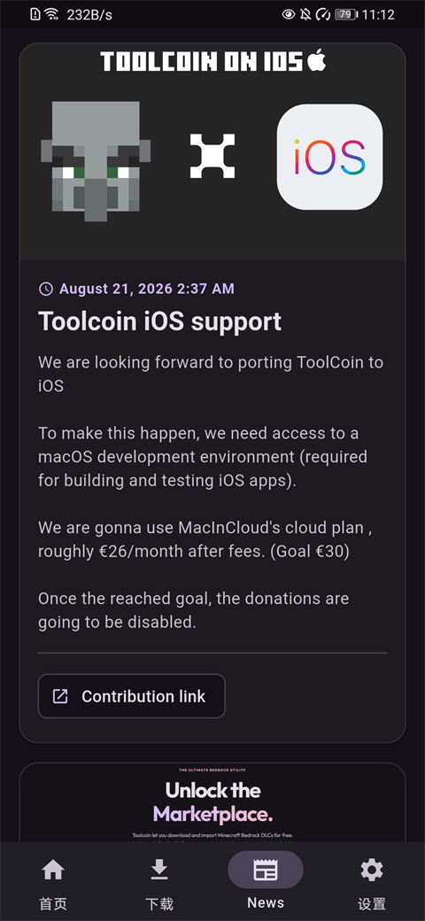 toolcoin手机版v1.5.4(3)