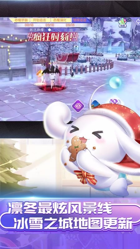 QQ炫舞v3.12.3(2)