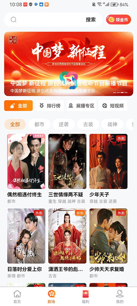 柠檬剧场appv2.5.9(2)